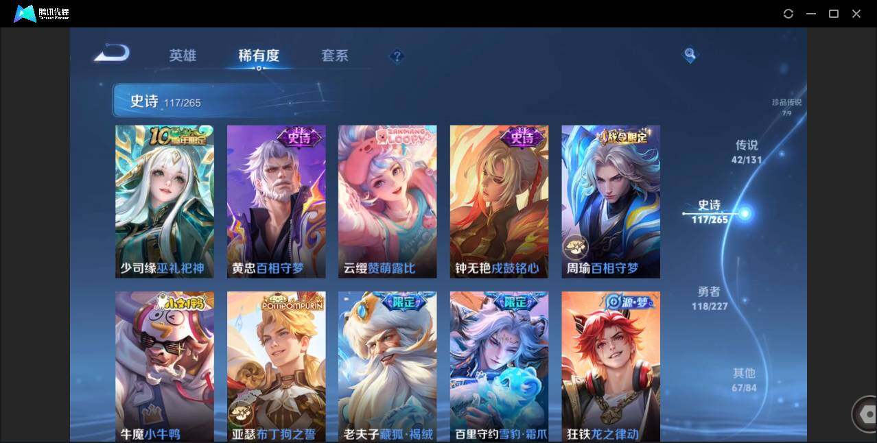 WZCMW3482539王者荣耀账号详情图16 WZCMW3482539王者荣耀账号详情图16