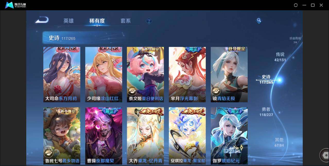 WZCMW3482539王者荣耀账号详情图17 WZCMW3482539王者荣耀账号详情图17