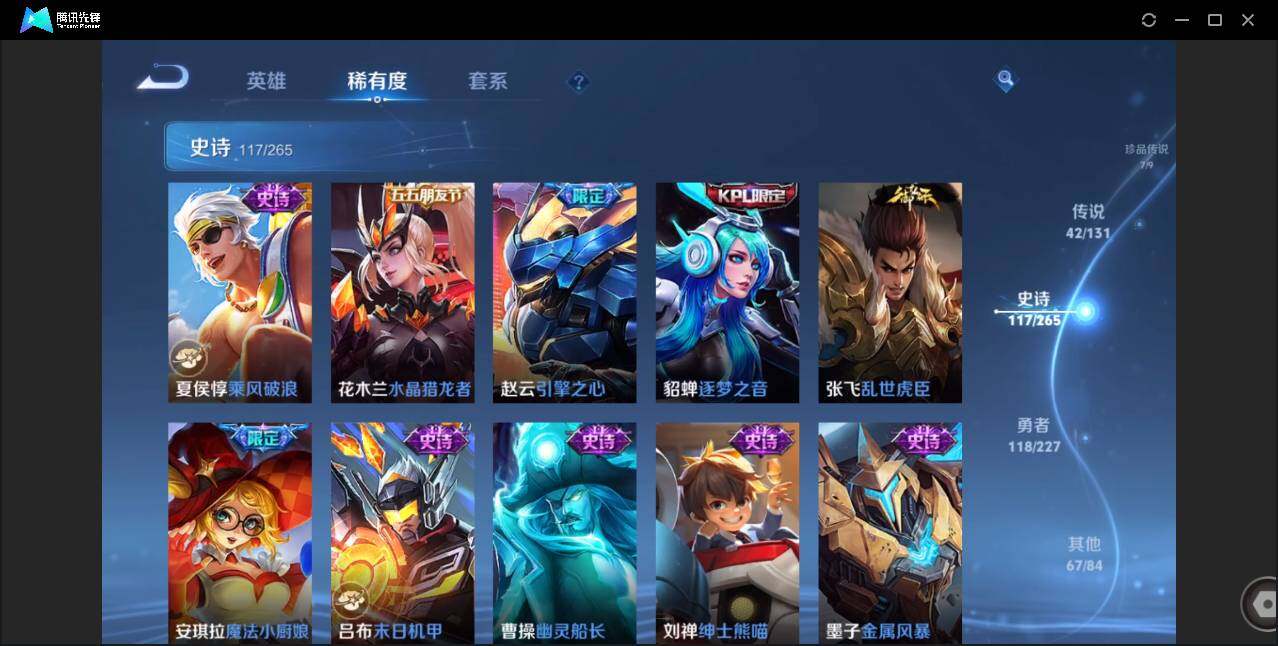 WZCMW3482539王者荣耀账号详情图18 WZCMW3482539王者荣耀账号详情图18