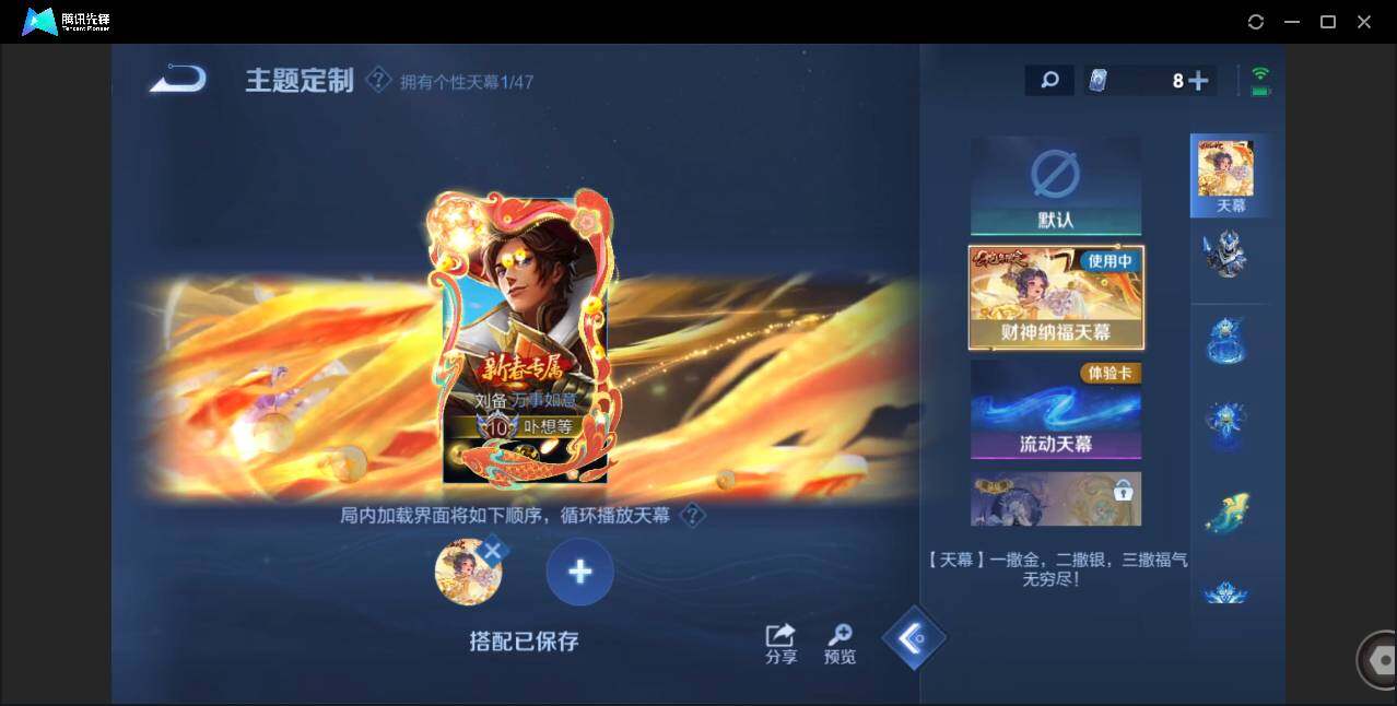 WZCMW3482539王者荣耀账号详情图19 WZCMW3482539王者荣耀账号详情图19