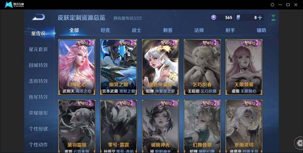 WZCMW3482539王者荣耀账号详情图20 WZCMW3482539王者荣耀账号详情图20