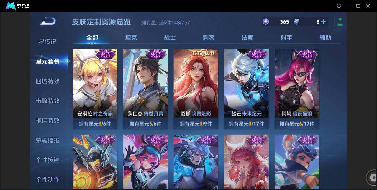 WZCMW3482539王者荣耀账号详情图21 WZCMW3482539王者荣耀账号详情图21