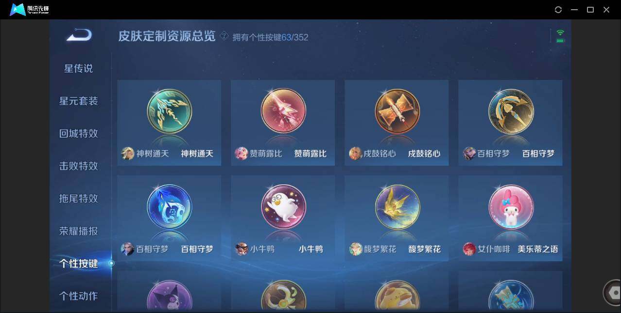 WZCMW3482539王者荣耀账号详情图22 WZCMW3482539王者荣耀账号详情图22