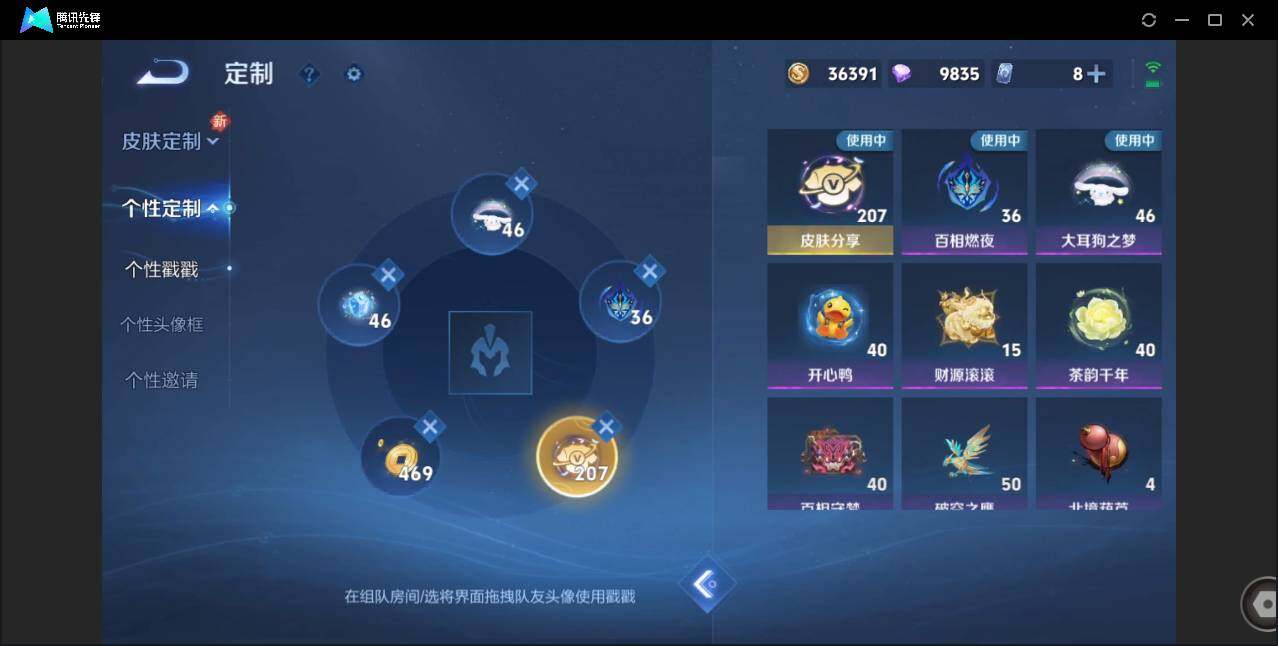 WZCMW3482539王者荣耀账号详情图23 WZCMW3482539王者荣耀账号详情图23