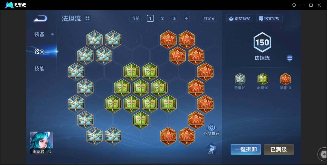 WZCMW3482539王者荣耀账号详情图24 WZCMW3482539王者荣耀账号详情图24