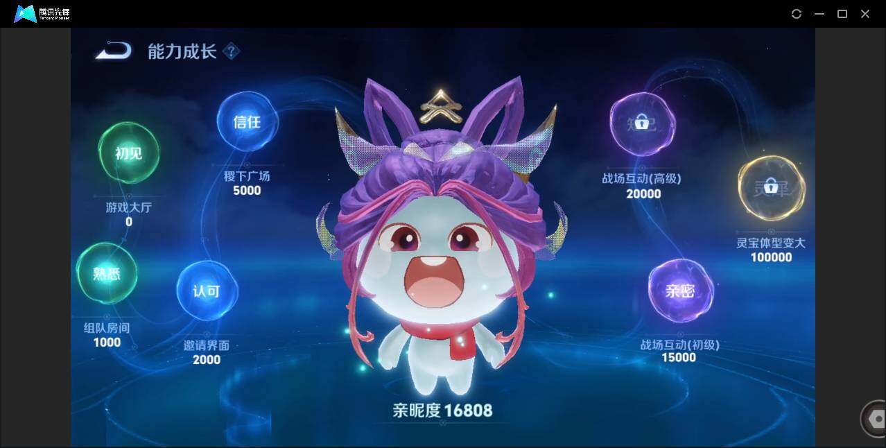 WZCMW3482539王者荣耀账号详情图25 WZCMW3482539王者荣耀账号详情图25