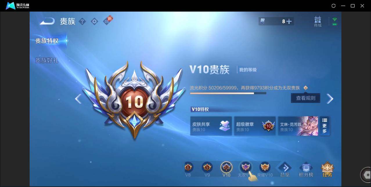 WZCMW3482539王者荣耀账号详情图26 WZCMW3482539王者荣耀账号详情图26