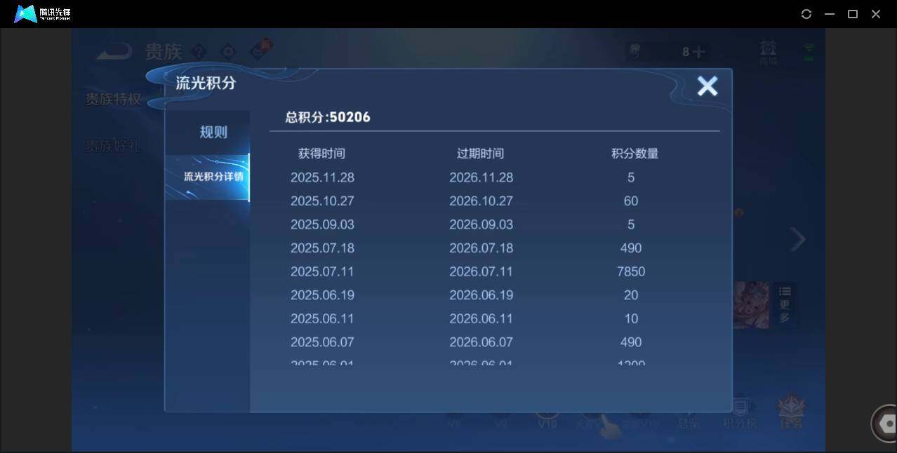 WZCMW3482539王者荣耀账号详情图27 WZCMW3482539王者荣耀账号详情图27