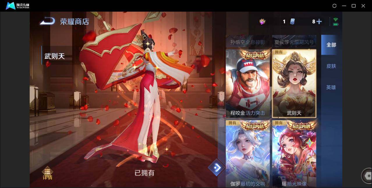 WZCMW3482539王者荣耀账号详情图28 WZCMW3482539王者荣耀账号详情图28