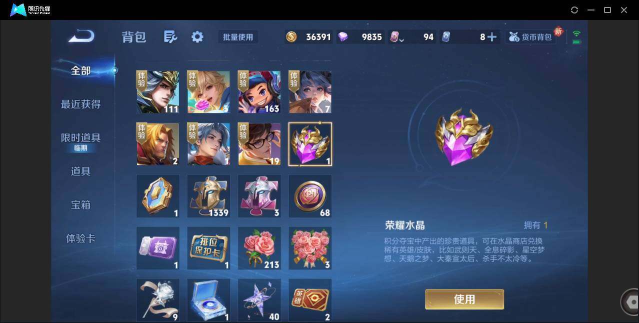 WZCMW3482539王者荣耀账号详情图29 WZCMW3482539王者荣耀账号详情图29