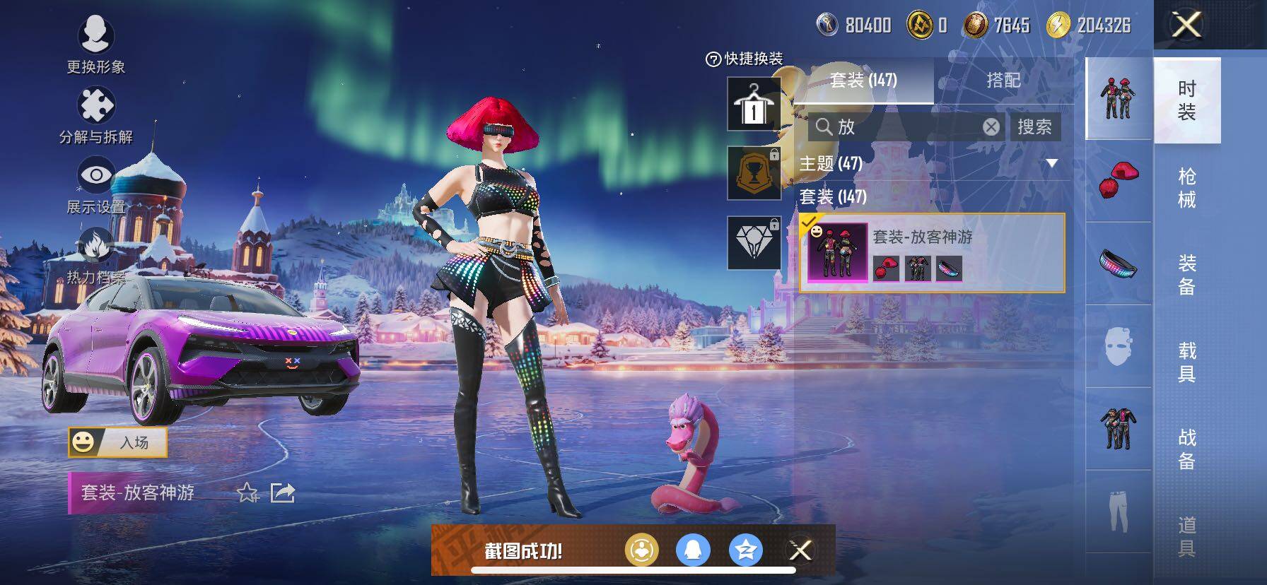 HPCMW414694和平精英账号详情图7 HPCMW414694和平精英账号详情图7