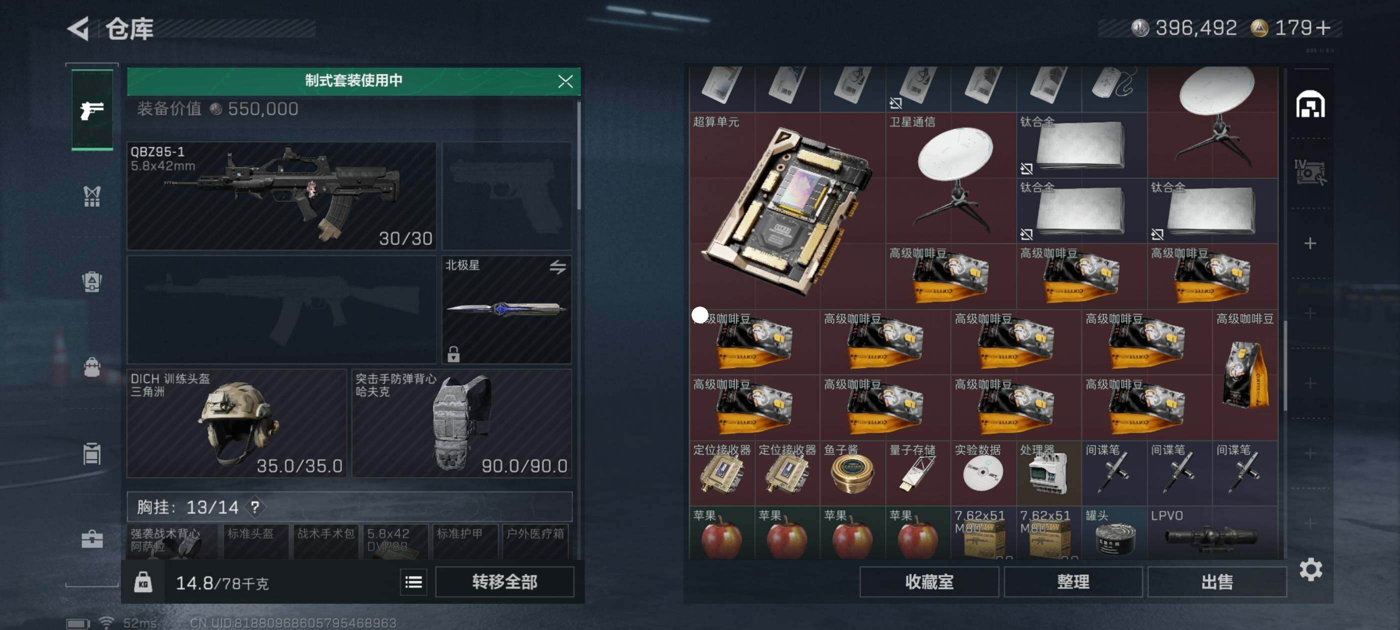 SJZCMW419725三角洲行动账号详情图6 SJZCMW419725三角洲行动账号详情图6