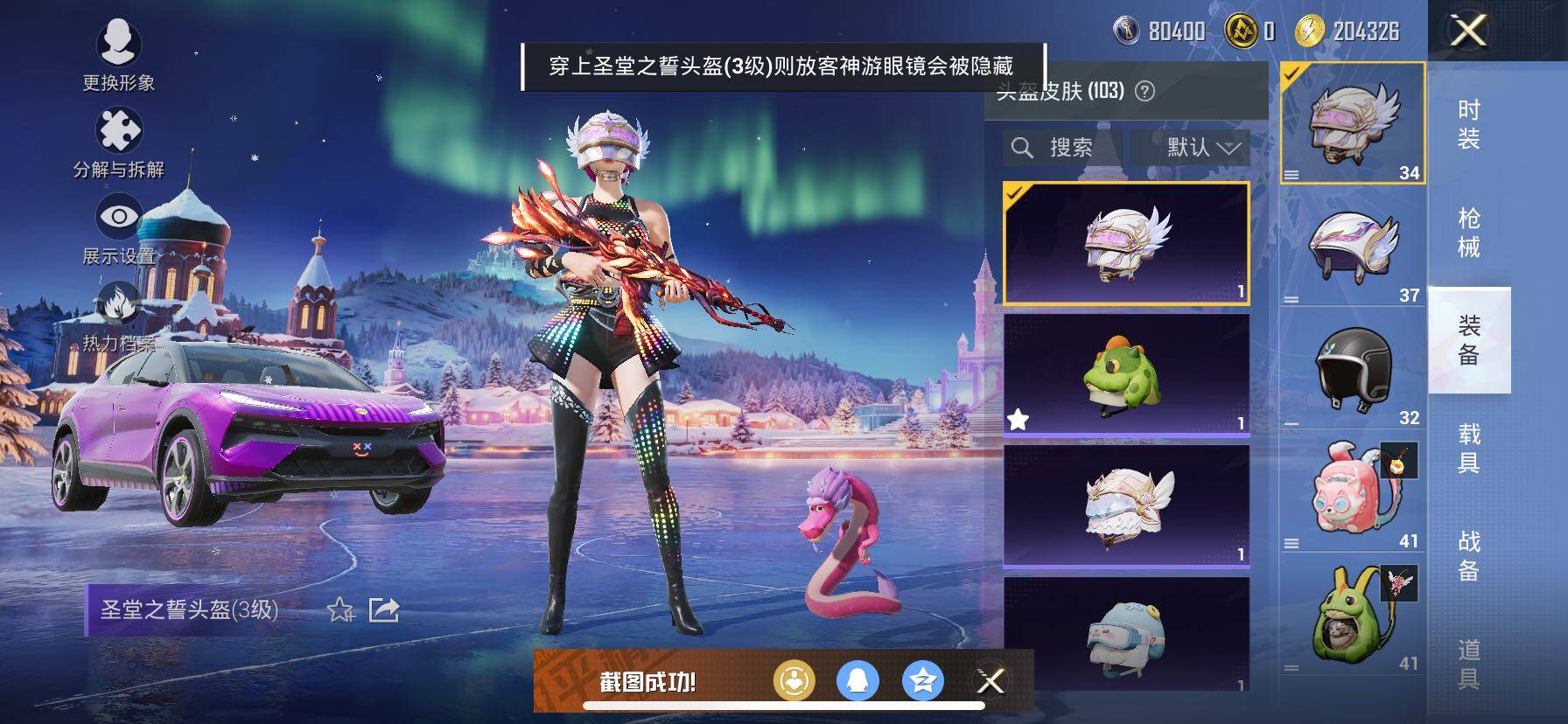 HPCMW414694和平精英账号详情图8 HPCMW414694和平精英账号详情图8