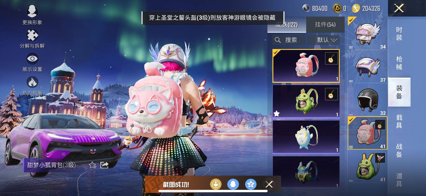 HPCMW414694和平精英账号详情图9 HPCMW414694和平精英账号详情图9