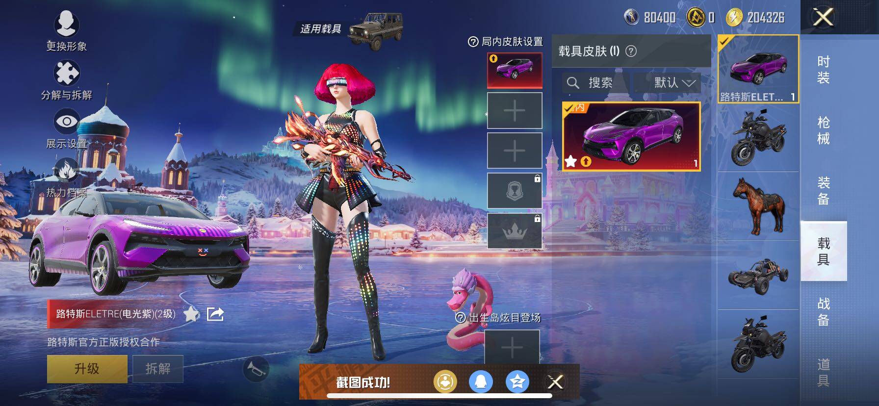 HPCMW414694和平精英账号详情图10 HPCMW414694和平精英账号详情图10