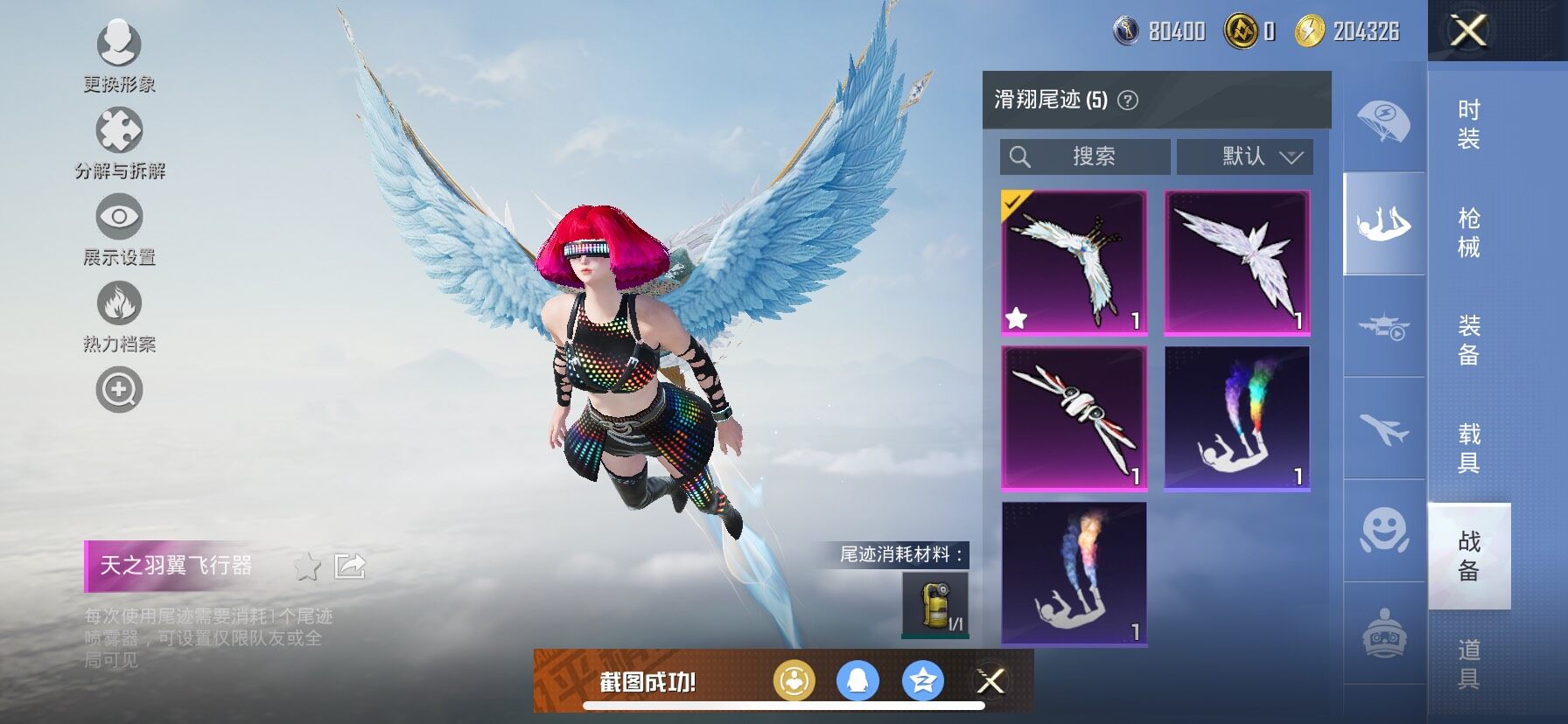 HPCMW414694和平精英账号详情图13 HPCMW414694和平精英账号详情图13