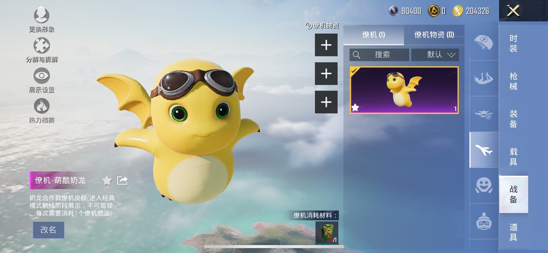 HPCMW414694和平精英账号详情图12 HPCMW414694和平精英账号详情图12