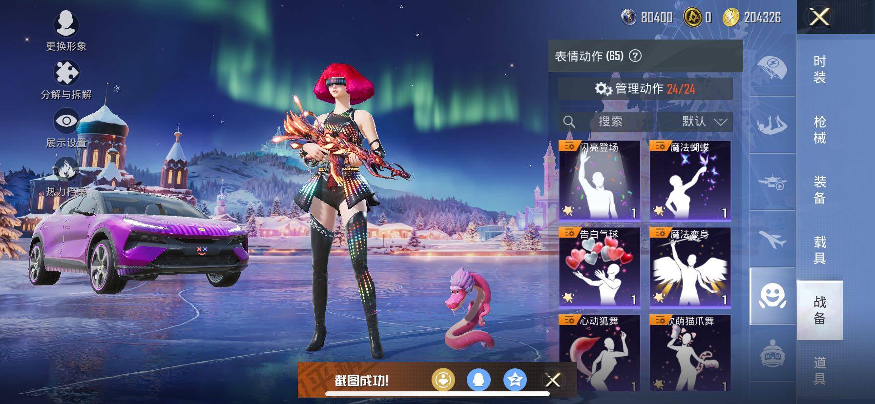 HPCMW414694和平精英账号详情图14 HPCMW414694和平精英账号详情图14