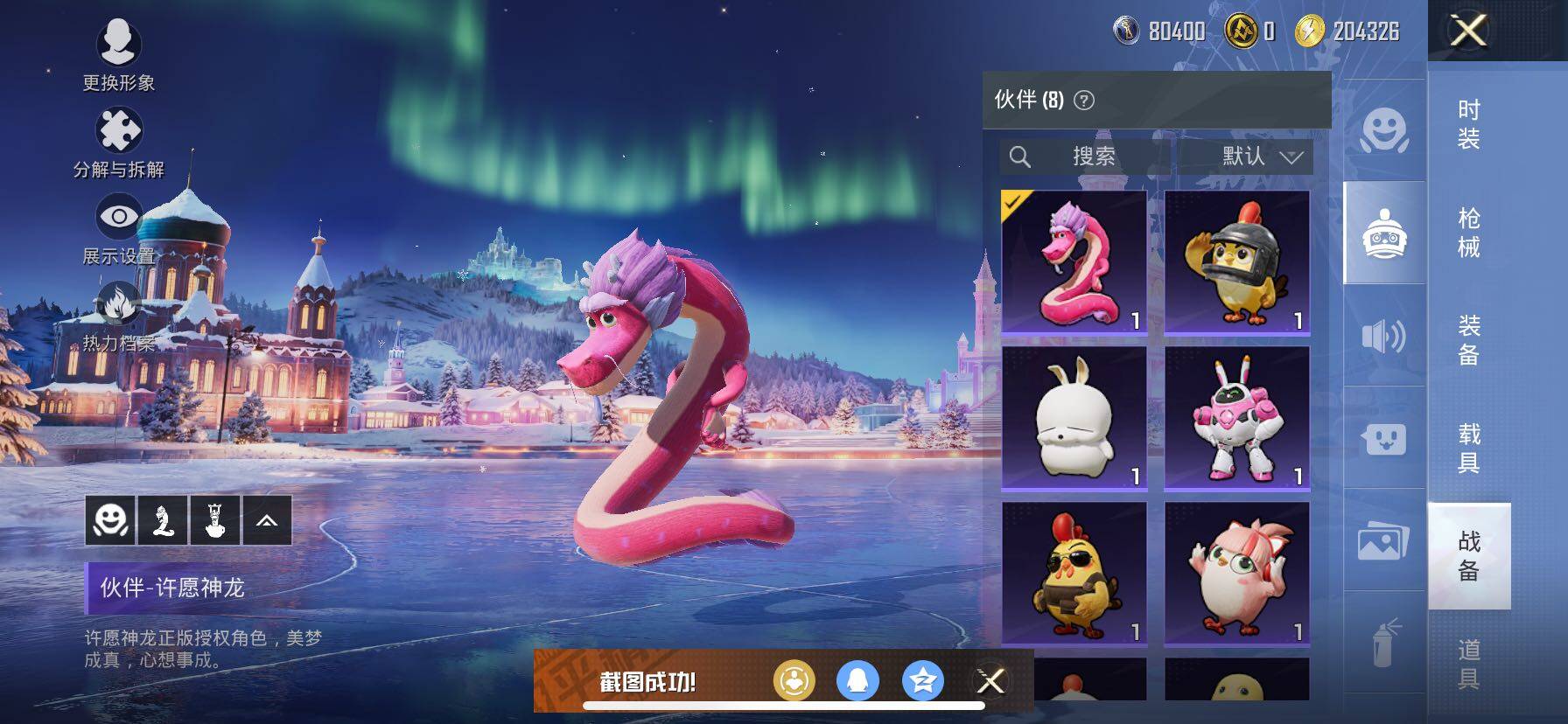 HPCMW414694和平精英账号详情图15 HPCMW414694和平精英账号详情图15