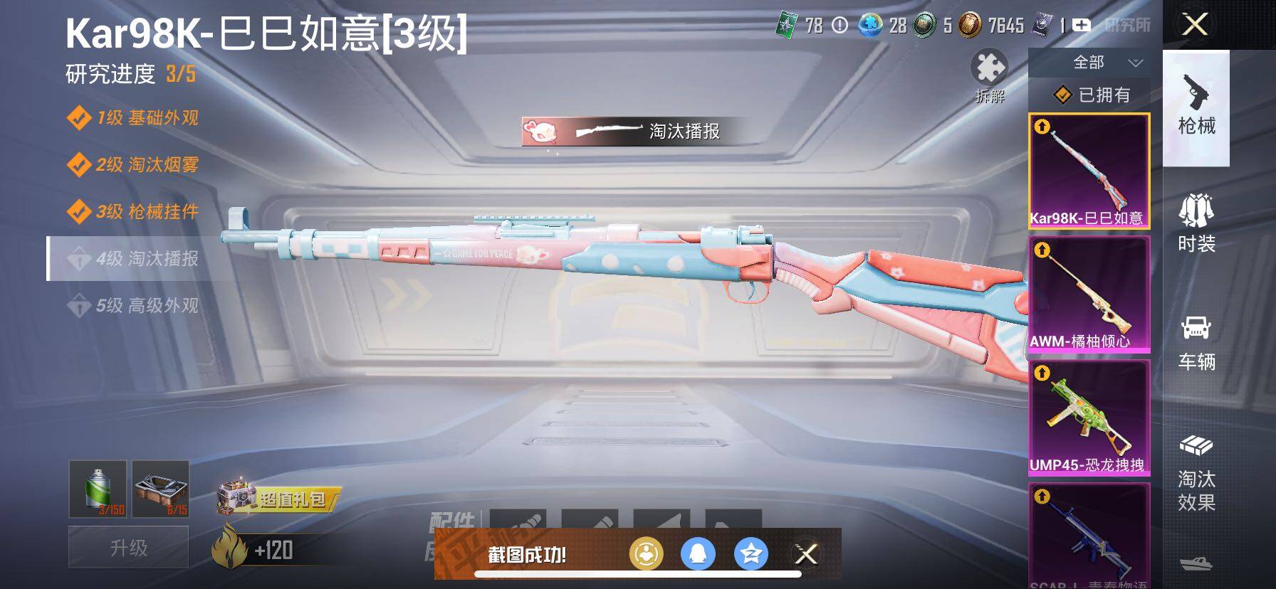 HPCMW414694和平精英账号详情图16 HPCMW414694和平精英账号详情图16