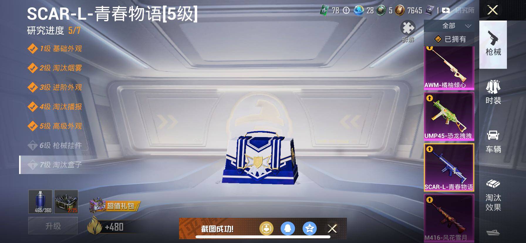 HPCMW414694和平精英账号详情图18 HPCMW414694和平精英账号详情图18