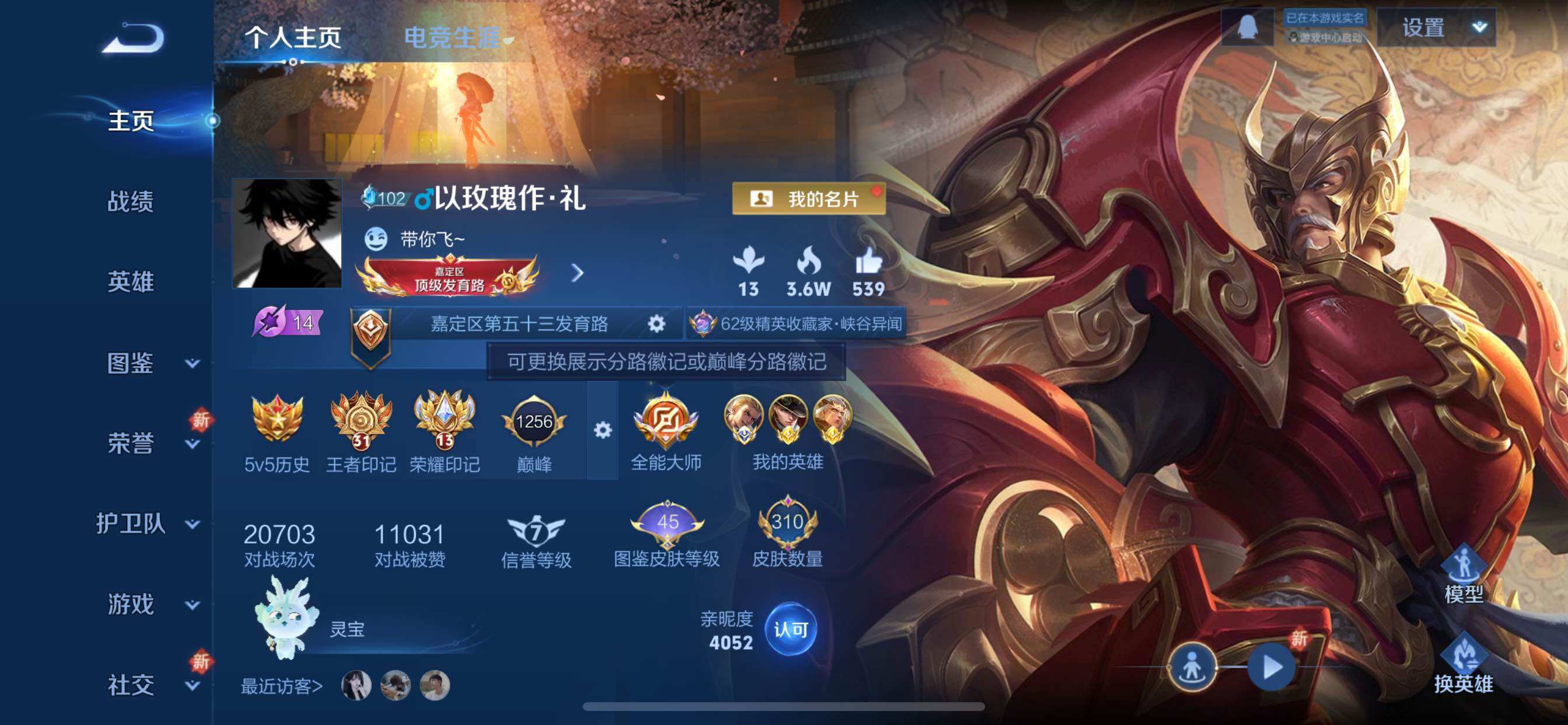 WZCMY41401王者荣耀账号详情图2 WZCMY41401王者荣耀账号详情图2