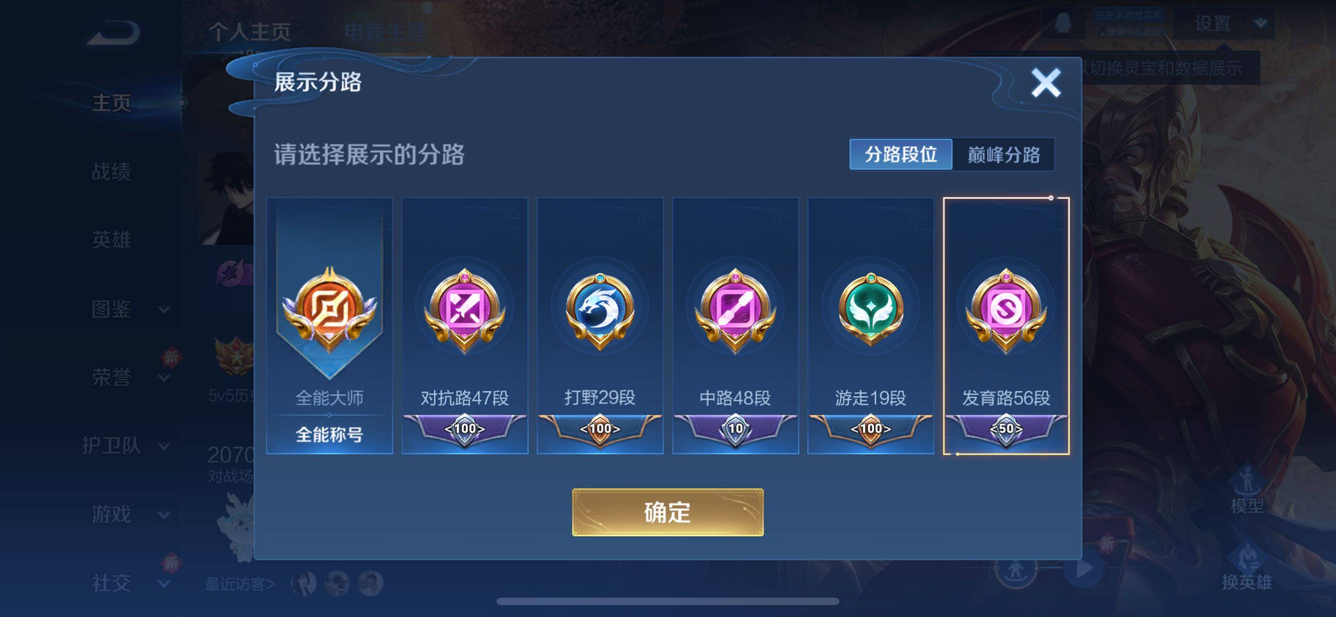 WZCMY41401王者荣耀账号详情图7 WZCMY41401王者荣耀账号详情图7