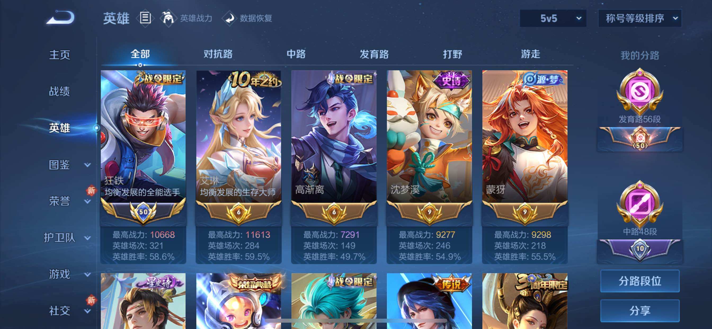 WZCMY41401王者荣耀账号详情图3 WZCMY41401王者荣耀账号详情图3