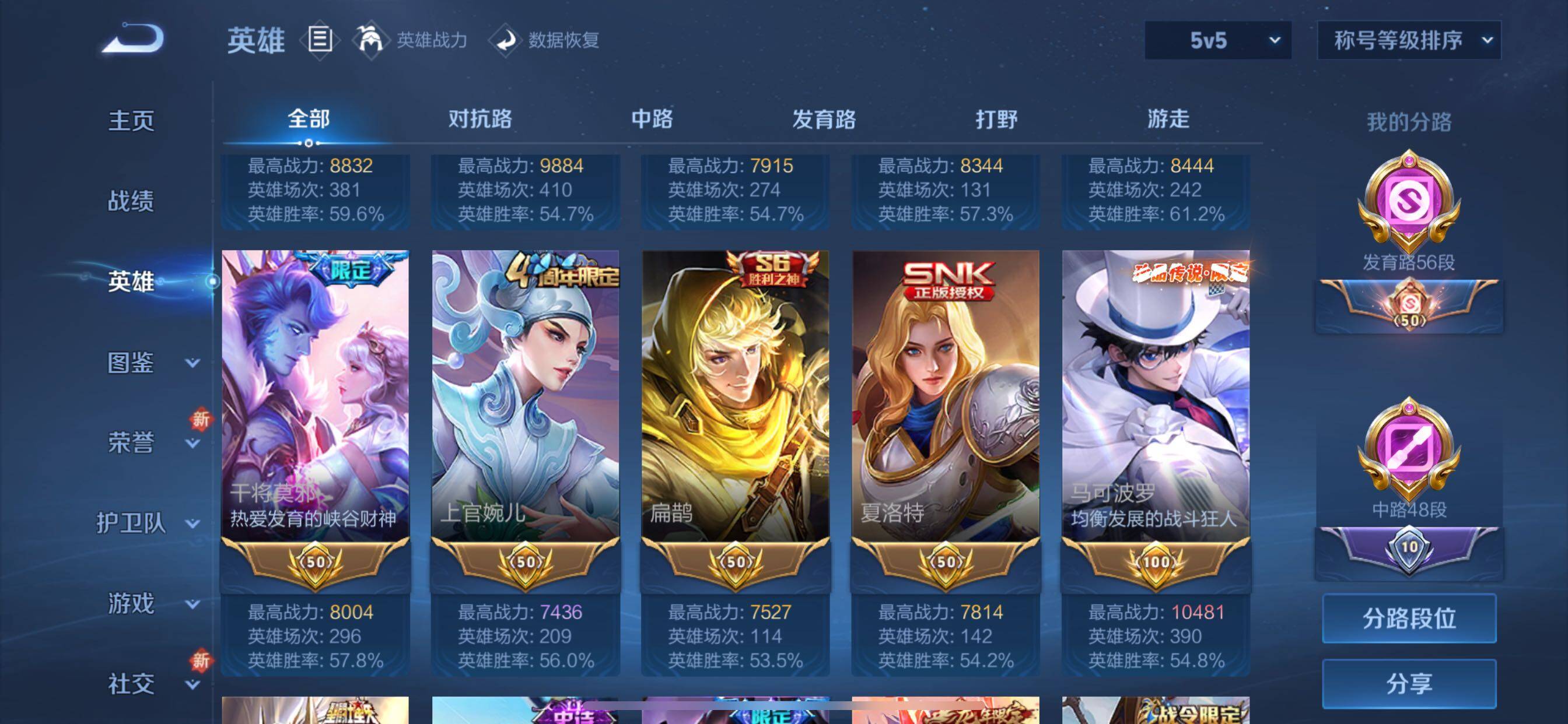 WZCMY41401王者荣耀账号详情图5 WZCMY41401王者荣耀账号详情图5