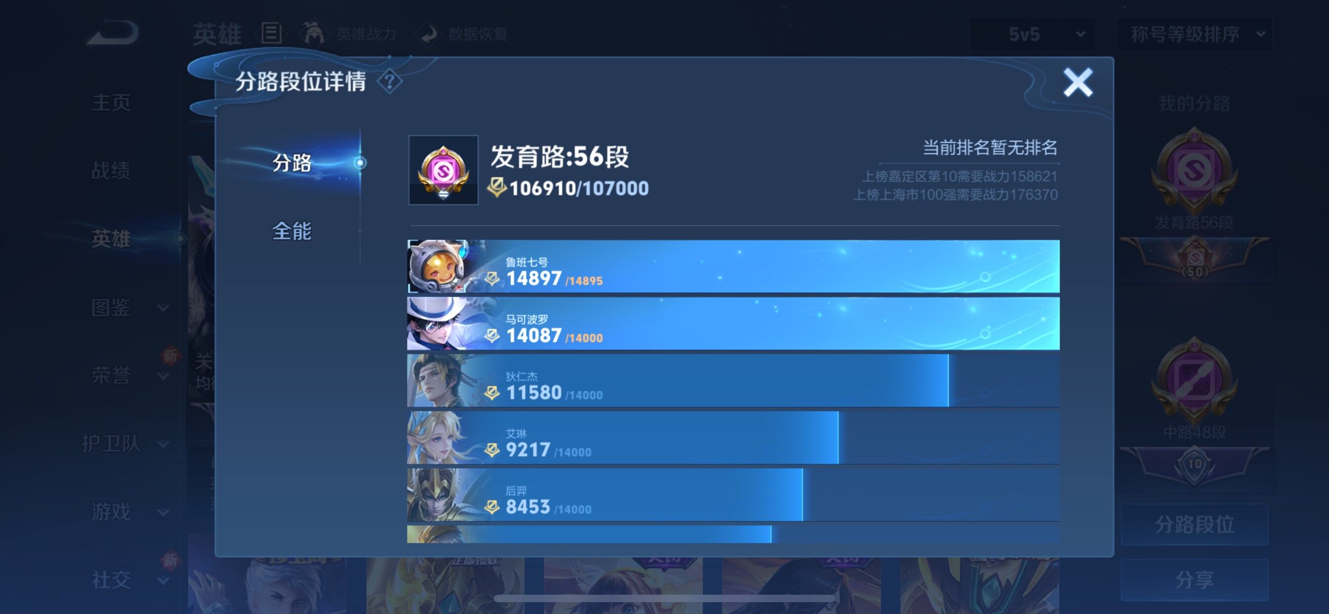 WZCMY41401王者荣耀账号详情图8 WZCMY41401王者荣耀账号详情图8