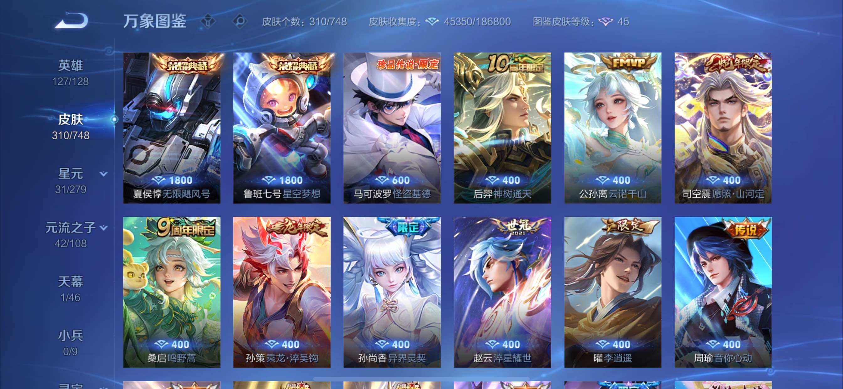 WZCMY41401王者荣耀账号详情图11 WZCMY41401王者荣耀账号详情图11