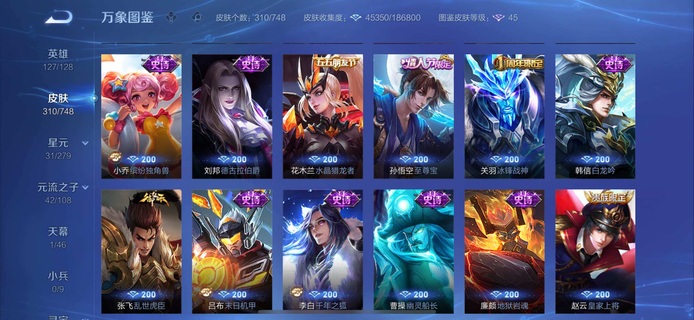 WZCMY41401王者荣耀账号详情图18 WZCMY41401王者荣耀账号详情图18