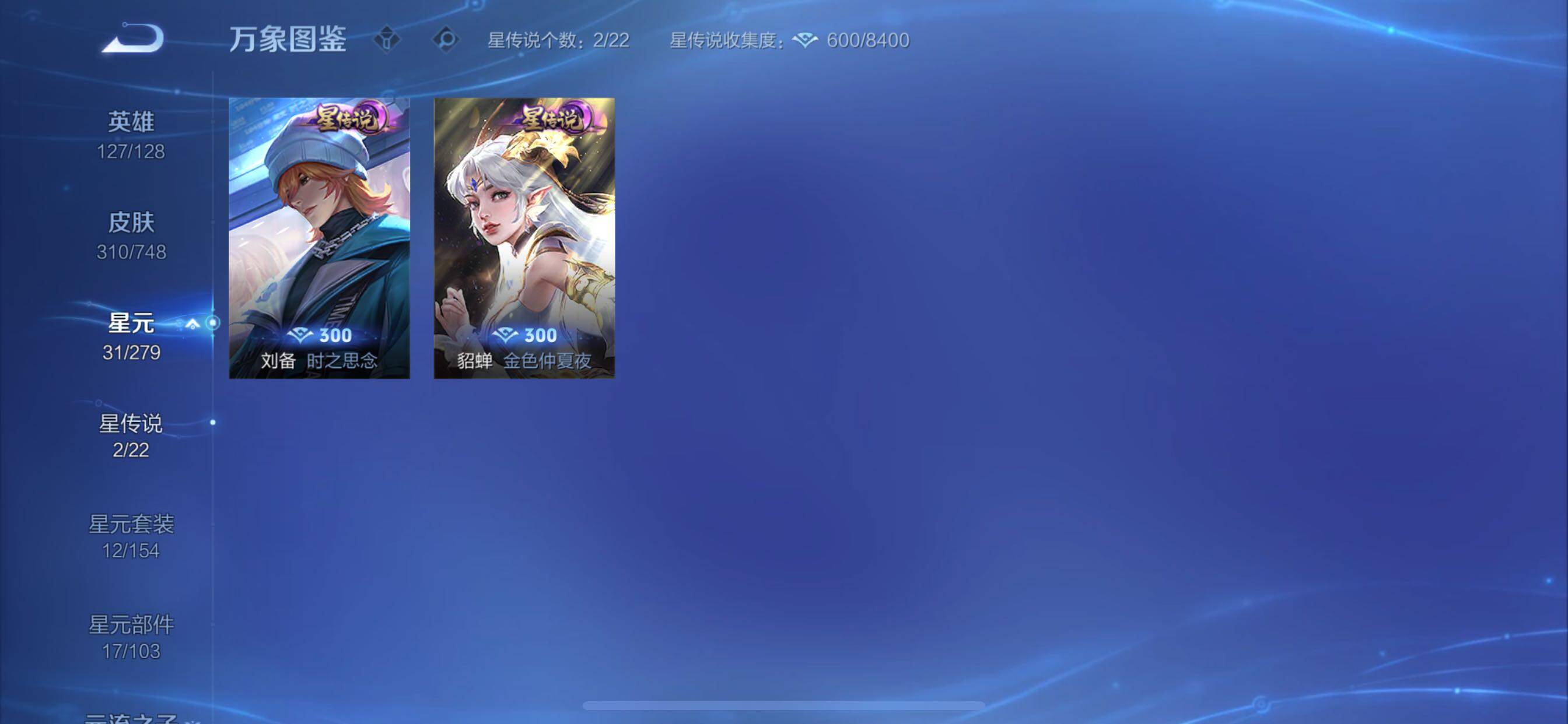 WZCMY41401王者荣耀账号详情图19 WZCMY41401王者荣耀账号详情图19