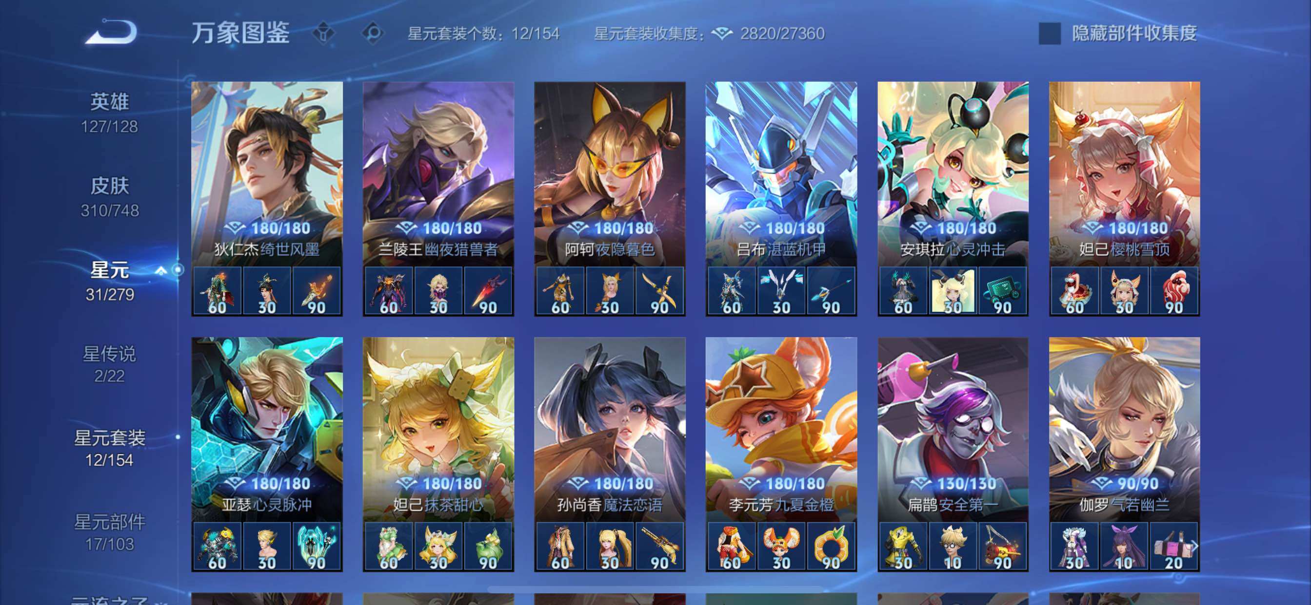 WZCMY41401王者荣耀账号详情图20 WZCMY41401王者荣耀账号详情图20