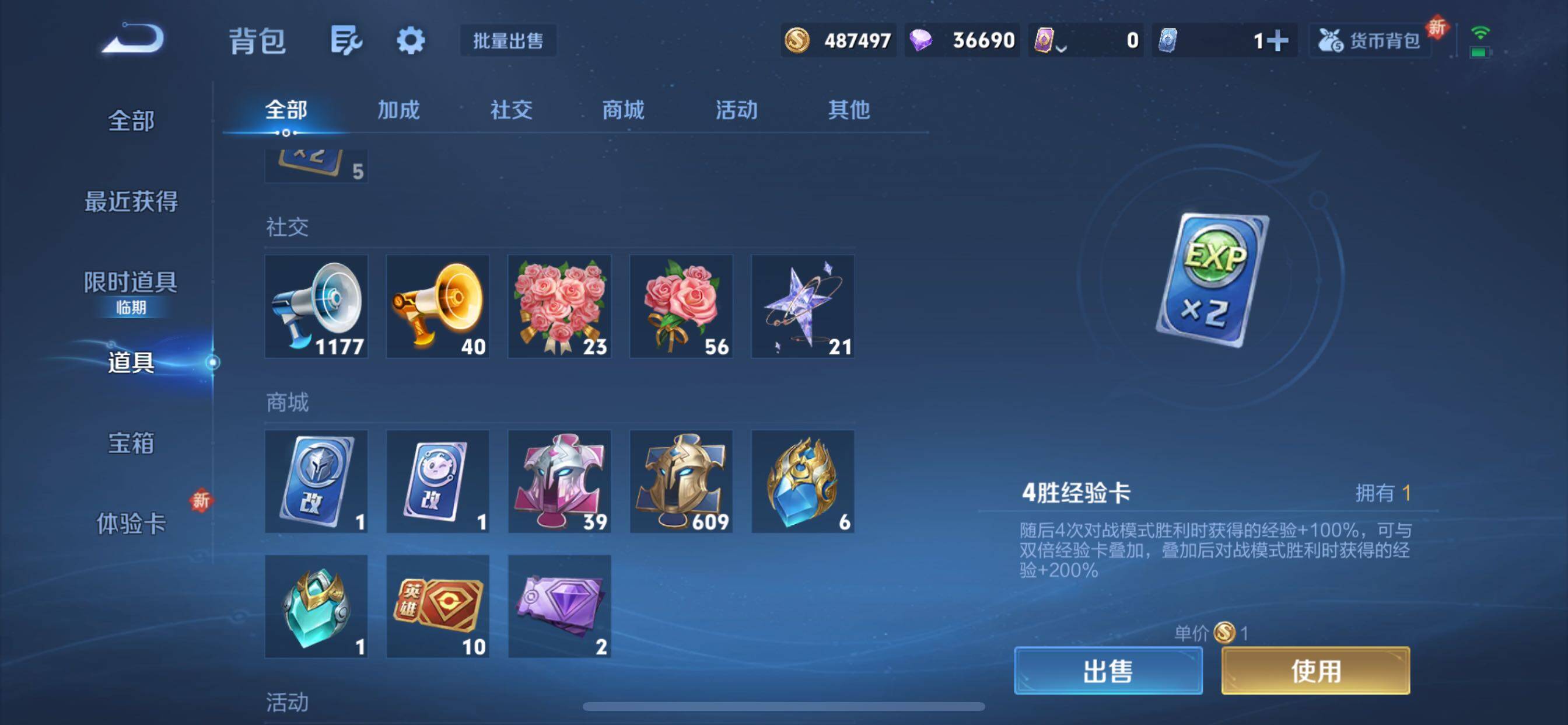 WZCMY41401王者荣耀账号详情图23 WZCMY41401王者荣耀账号详情图23