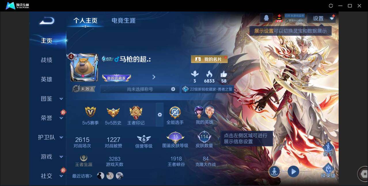 WZCMW3482546王者荣耀账号详情图2 WZCMW3482546王者荣耀账号详情图2