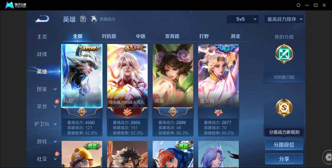 WZCMW3482546王者荣耀账号详情图3 WZCMW3482546王者荣耀账号详情图3