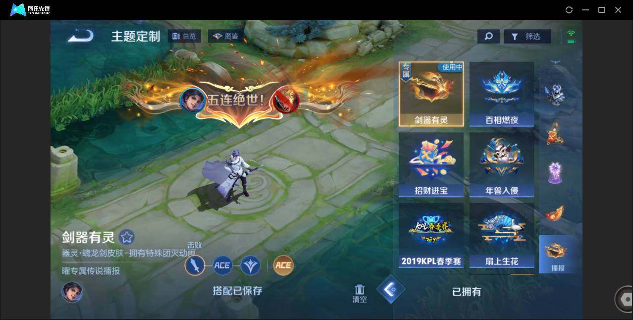 WZCMW3482546王者荣耀账号详情图5 WZCMW3482546王者荣耀账号详情图5