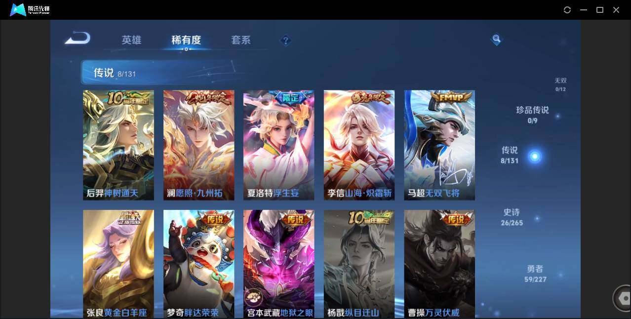 WZCMW3482546王者荣耀账号详情图7 WZCMW3482546王者荣耀账号详情图7