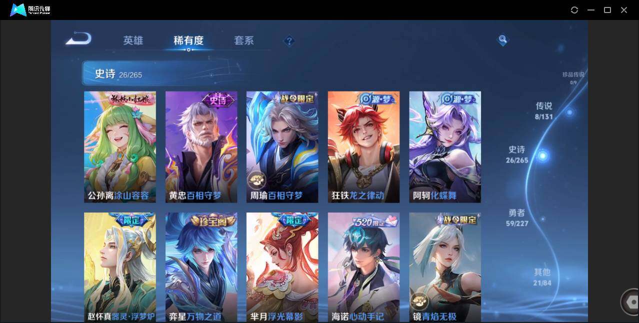 WZCMW3482546王者荣耀账号详情图8 WZCMW3482546王者荣耀账号详情图8