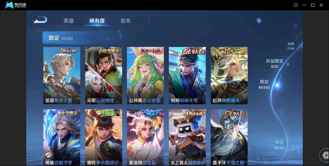 WZCMW3482546王者荣耀账号详情图9 WZCMW3482546王者荣耀账号详情图9