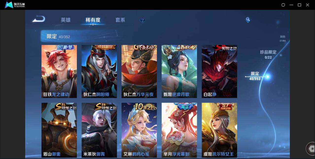 WZCMW3482546王者荣耀账号详情图11 WZCMW3482546王者荣耀账号详情图11