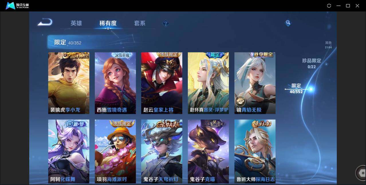 WZCMW3482546王者荣耀账号详情图12 WZCMW3482546王者荣耀账号详情图12