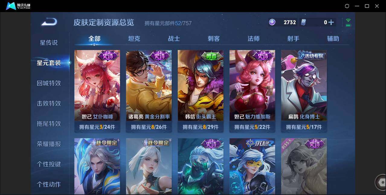 WZCMW3482546王者荣耀账号详情图13 WZCMW3482546王者荣耀账号详情图13