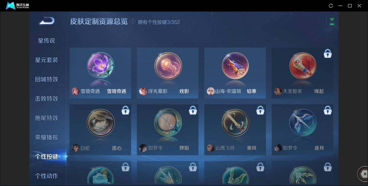 WZCMW3482546王者荣耀账号详情图14 WZCMW3482546王者荣耀账号详情图14