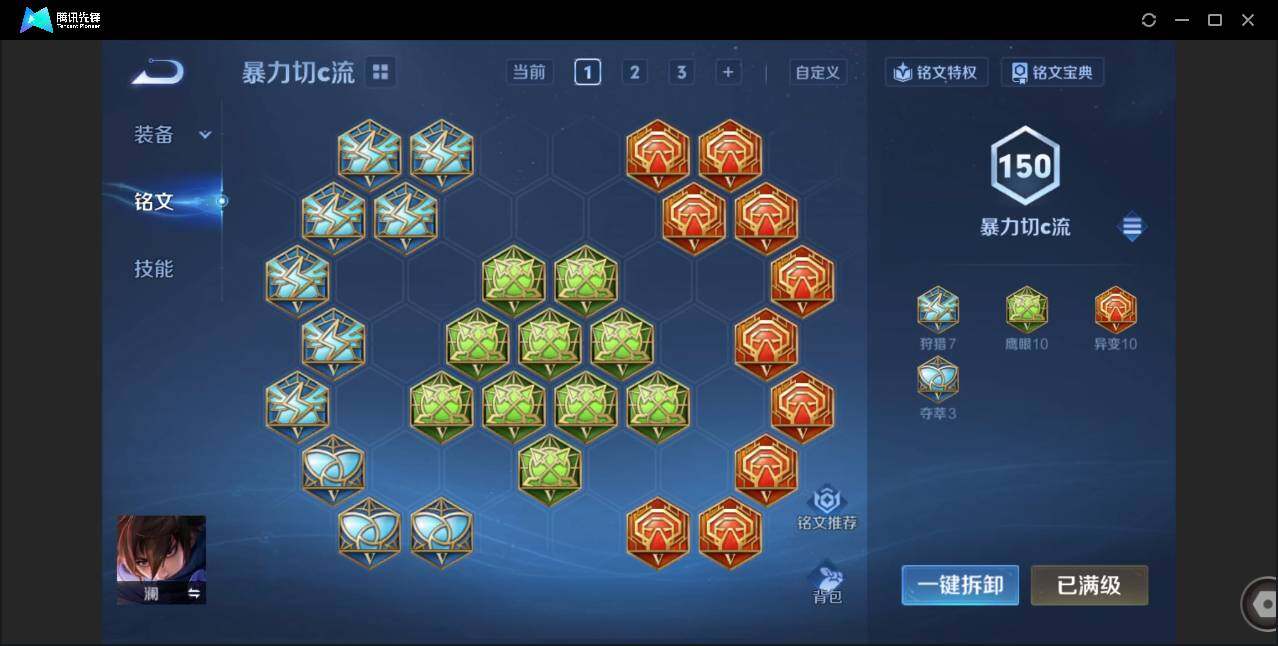 WZCMW3482546王者荣耀账号详情图15 WZCMW3482546王者荣耀账号详情图15