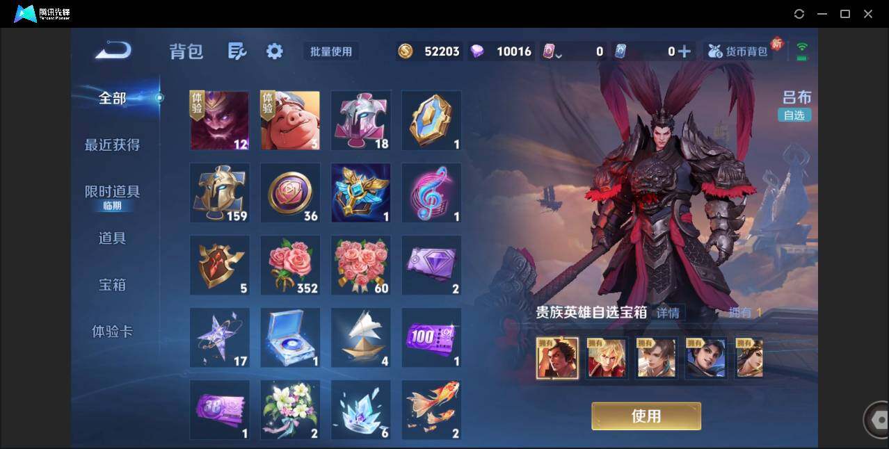 WZCMW3482546王者荣耀账号详情图18 WZCMW3482546王者荣耀账号详情图18