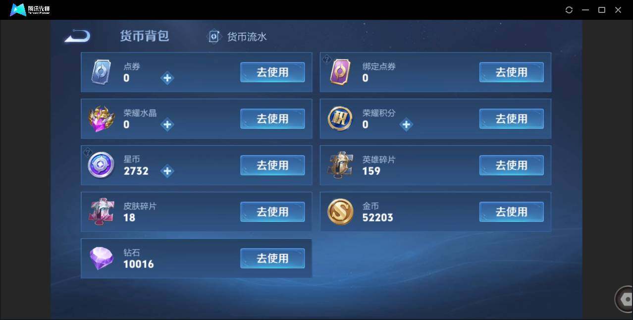 WZCMW3482546王者荣耀账号详情图19 WZCMW3482546王者荣耀账号详情图19