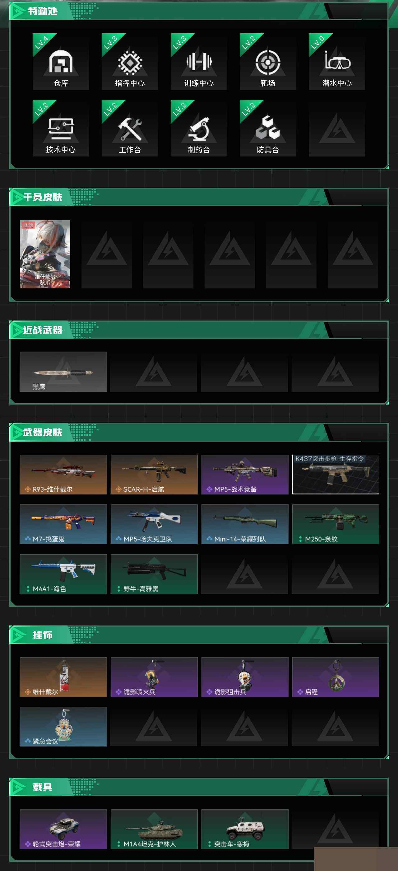 SJZCMW3103827三角洲行动账号详情图4