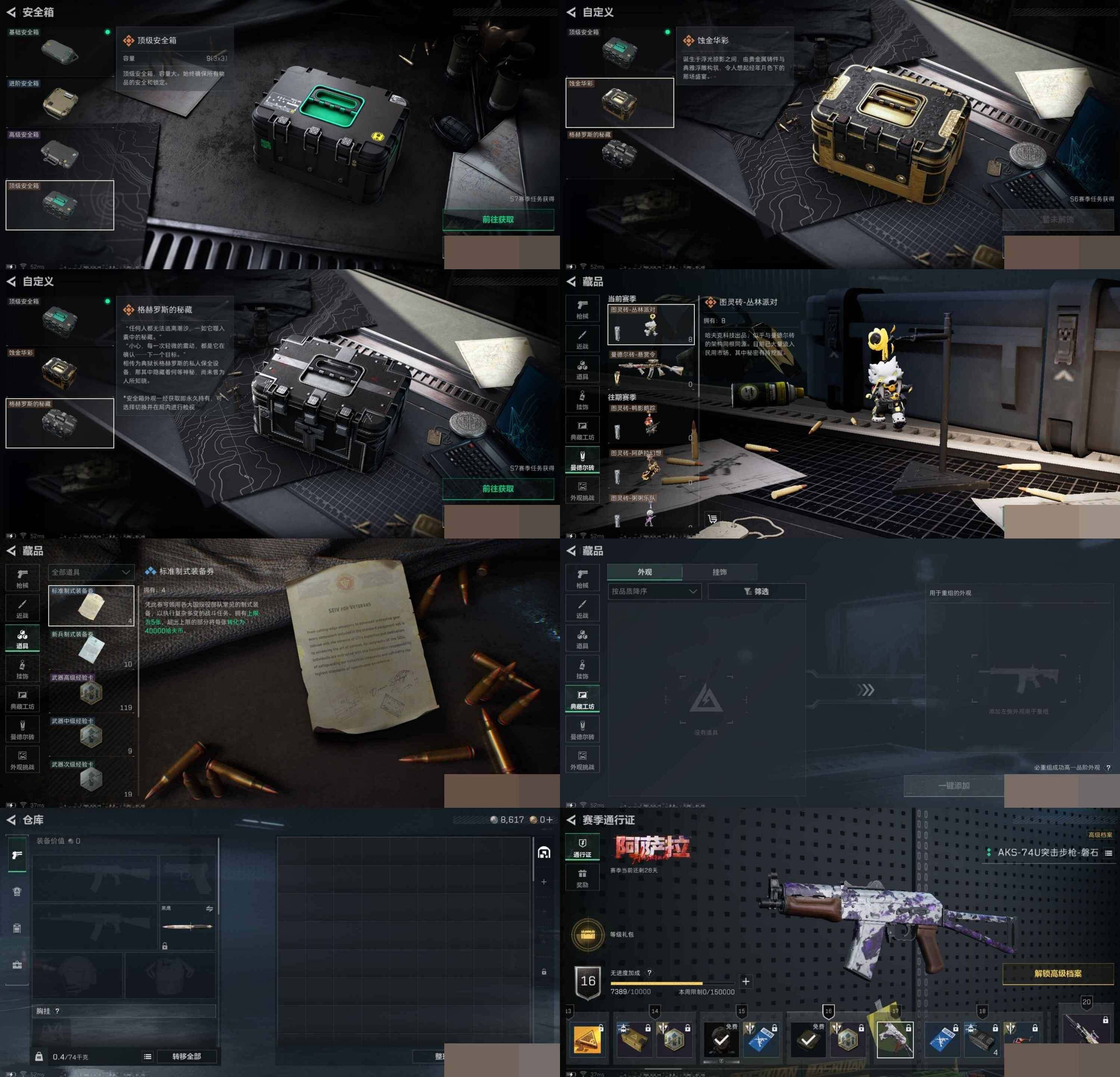 SJZCMW3103827三角洲行动账号详情图7